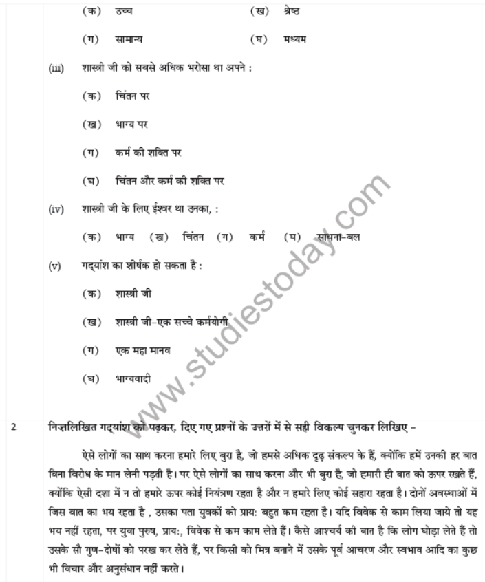 CBSE Class 9 Hindi Sample Paper Set A