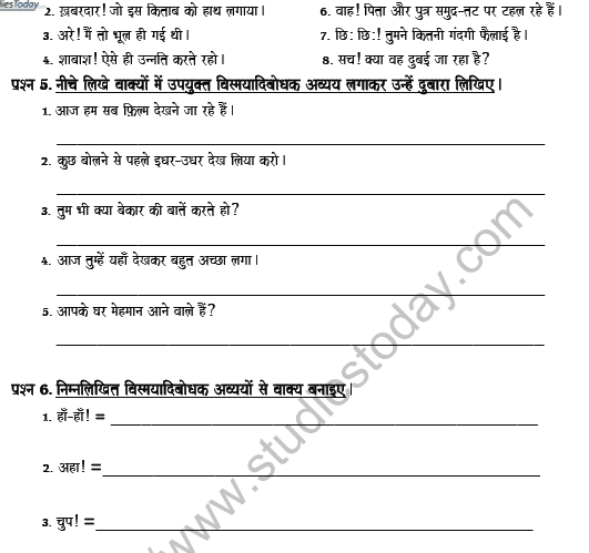 vCBSE Class 7 Hindi Conjunction Worksheet Set B 3