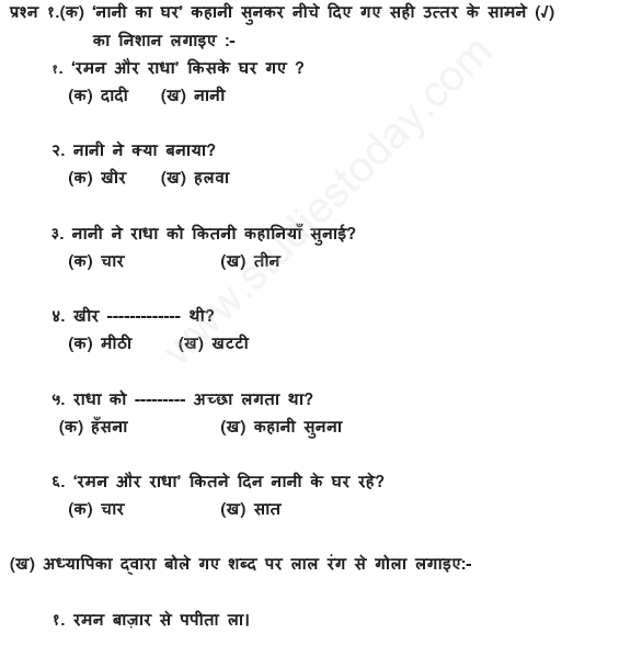CBSE Class 1 Hindi Revision Assignment Set F