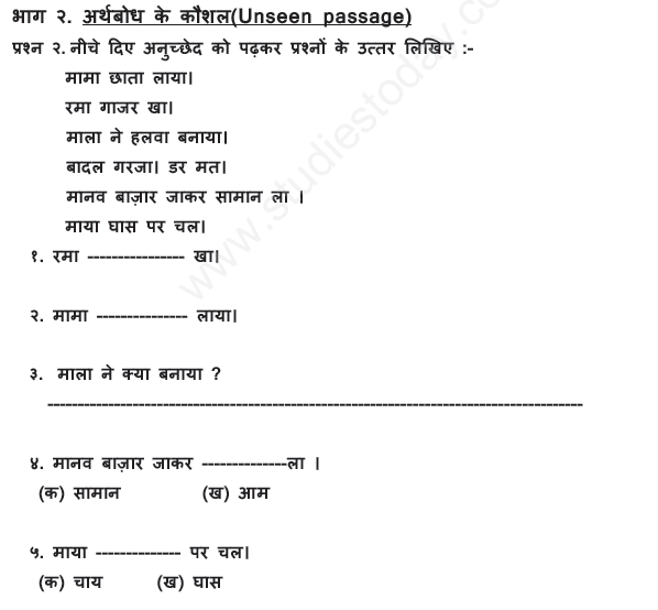 CBSE Class 1 Hindi Revision Assignment Set F