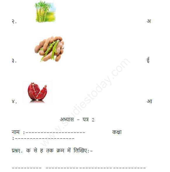 CBSE Class 1 Hindi Revision Assignment Set D