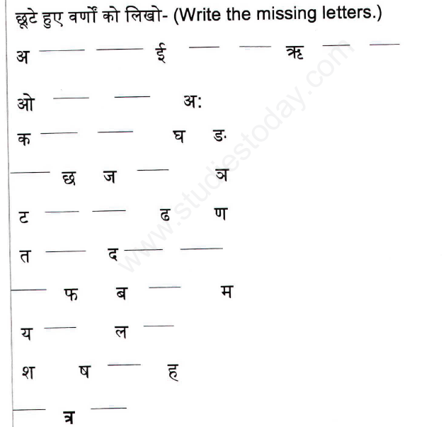 CBSE Class 1 Hindi Grammar Assignment Set B