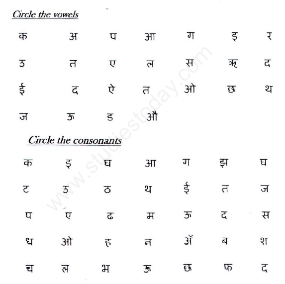 CBSE Class 1 Hindi Grammar Assignment Set B