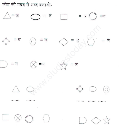 CBSE Class 1 Hindi Assignment (5) - Creative Writing_0