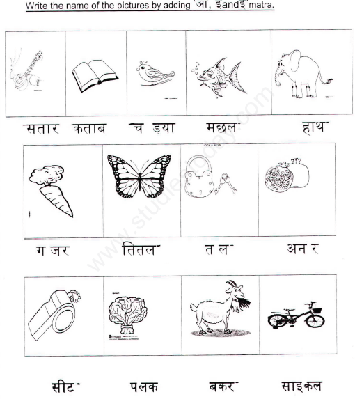 cbse class 1 hindi grammar assignment set a