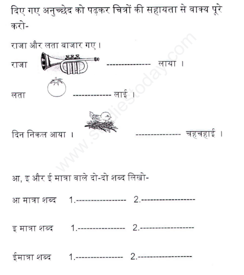 CBSE Class 1 Hindi Creative Writing Assignment Set A