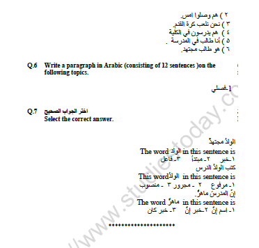 CBSE Class 10 Arabic Cycle Worksheet 2