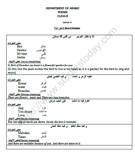 CBSE Class 10 Arabic Poems Worksheet Set B 1