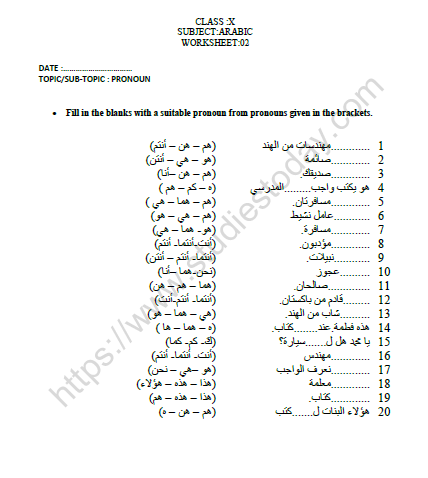 CBSE Class 10 Arabic Pronoun Worksheet 1