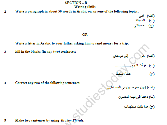 CBSE Class 10 Arabic Question Paper Set A Solved 2