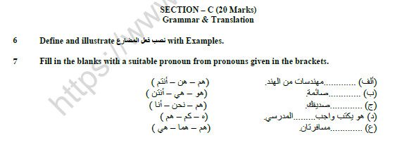 CBSE Class 10 Arabic Question Paper Set A Solved 3