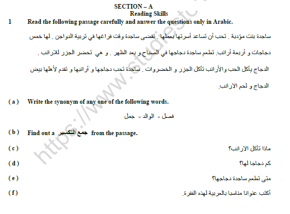 CBSE Class 10 Arabic Question Paper Set B 1