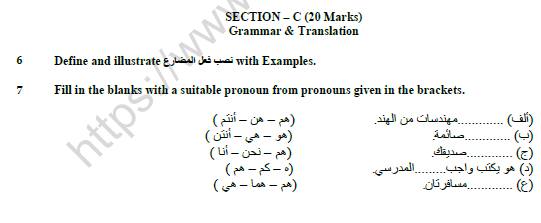 CBSE Class 10 Arabic Question Paper Set C Solved 3