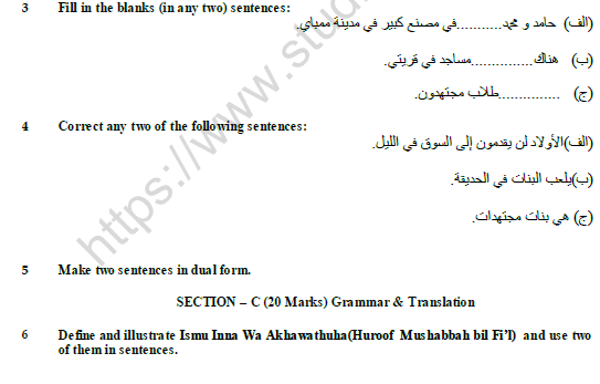 CBSE Class 10 Arabic Question Paper Set D Solved 3