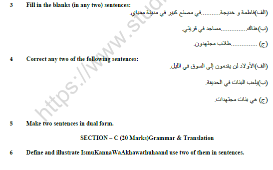 CBSE Class 10 Arabic Question Paper Set E Solved 3