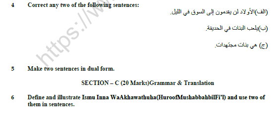 CBSE Class 10 Arabic Question Paper Set F Solved 3