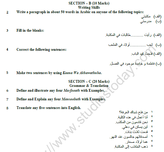 CBSE Class 10 Arabic Sample Paper Set A Solved 2