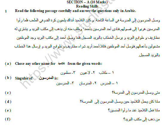 CBSE Class 10 Arabic Sample Paper Set B Solved 1