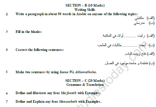 CBSE Class 10 Arabic Sample Paper Set B Solved 2