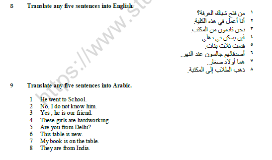 CBSE Class 10 Arabic Sample Paper Set B Solved 3