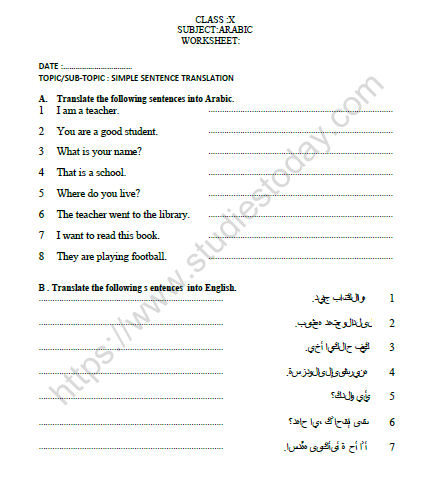 CBSE Class 10 Arabic Simple Sentence Translation Worksheet Set B 1