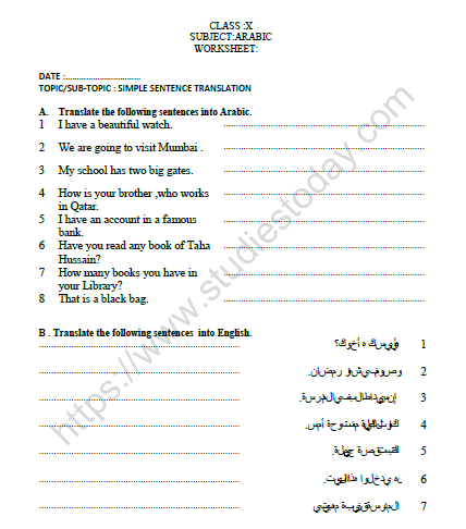 CBSE Class 10 Arabic Simple Sentence Translation Worksheet Set C 1