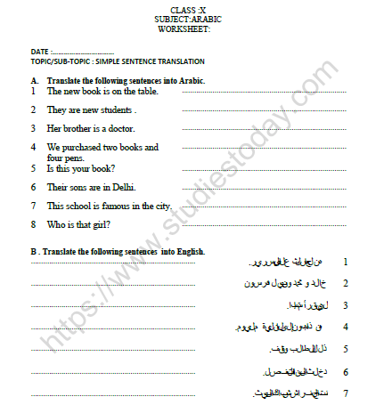 CBSE Class 10 Arabic Simple Sentence Translation Worksheet Set D