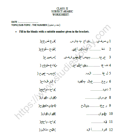 CBSE Class 10 Arabic The Numbers Worksheet Set A