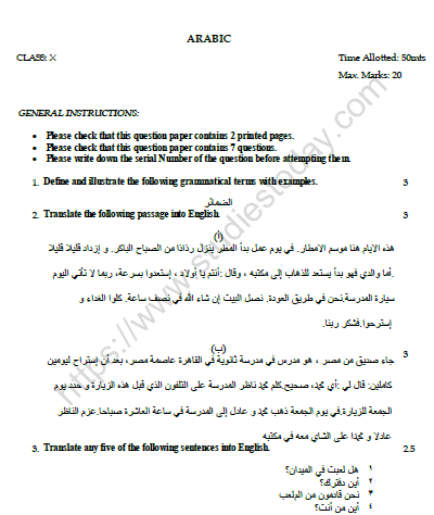 CBSE Class 10 Arabic Worksheet Set A 1