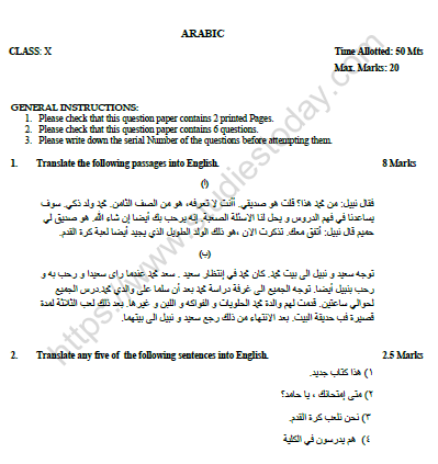 CBSE Class 10 Arabic Worksheet Set D Solved 1