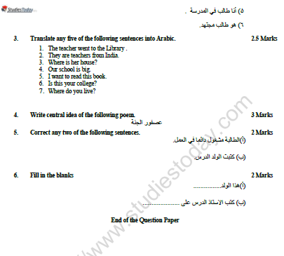 CBSE Class 10 Arabic Worksheet Set D Solved 2