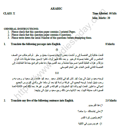 CBSE Class 10 Arabic Worksheet Set E Solved 1