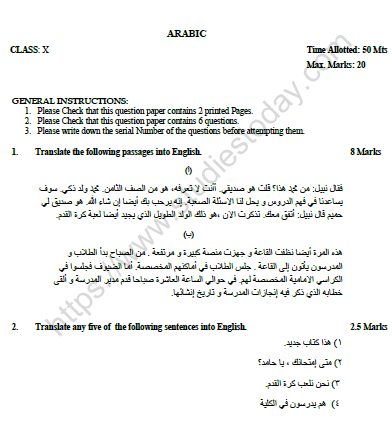 CBSE Class 10 Arabic Worksheet Set F Solved 1