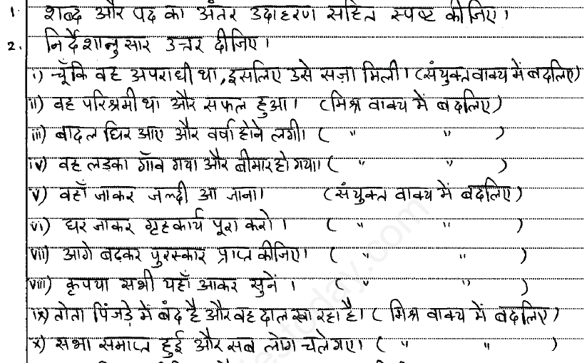 CBSE Class 10 Hindi Assignment Set F