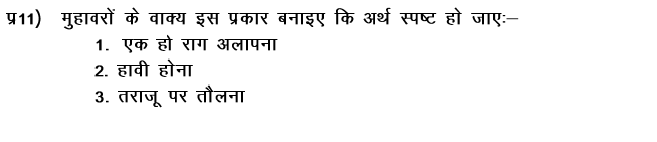  CBSE Class 10 Hindi Assignment Set I