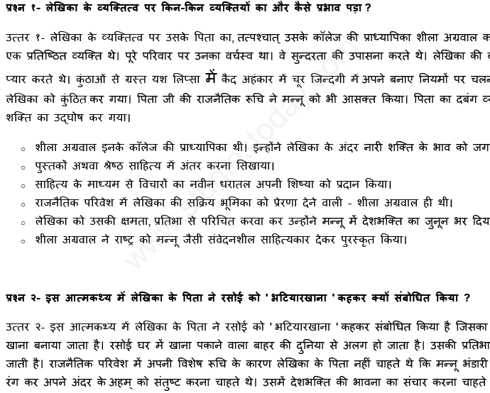CBSE Class 10 Hindi Assignment Set K