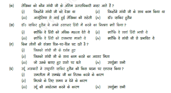 CBSE Class 10 Hindi Assignments Collection for 2014