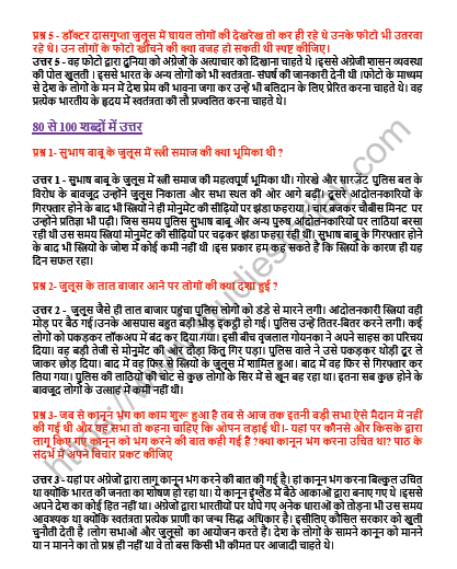 CBSE Class 10 Hindi Dairy ka ek panna Worksheet Solved 2