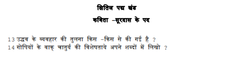 CBSE Class 10 Hindi Exam important questions.pdf_1