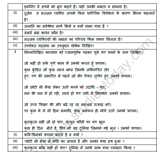 CBSE Class 10 Hindi Question Paper 2020 Set 1 Solved 2