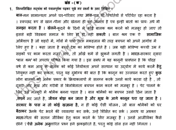 CBSE Class 10 Hindi Question Paper 2021 Set A Solved 1