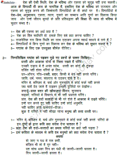 CBSE Class 10 Hindi Question Paper 2022 Set A Solved 2