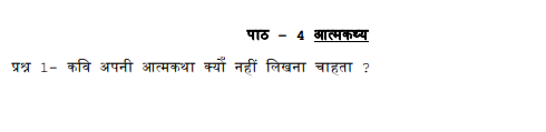 CBSE Class 10 Hindi Quick revision notes.pdf_1