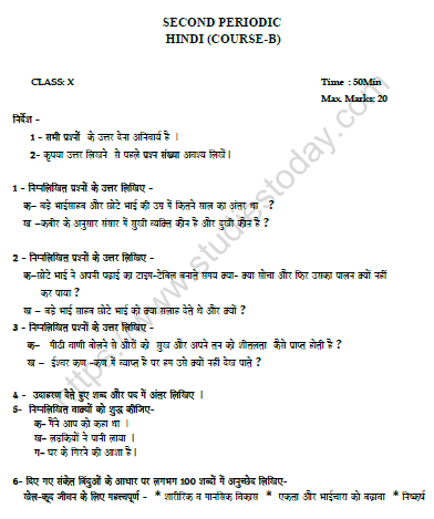 CBSE Class 10 Hindi Worksheet Set A Solved 1