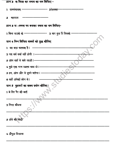 CBSE Class 10 Hindi Worksheet Set D 2