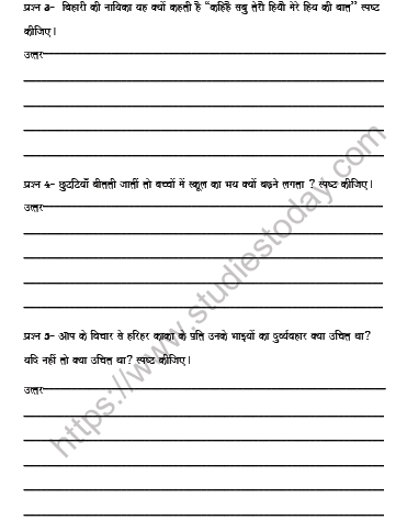 CBSE Class 10 Hindi Worksheet Set E 2
