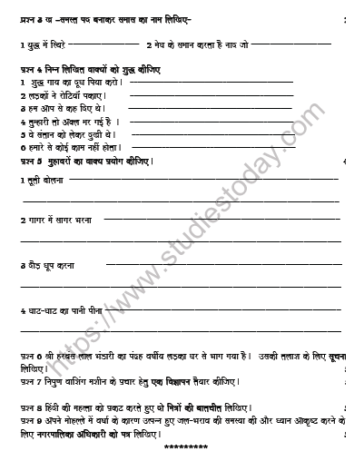 CBSE Class 10 Hindi Worksheet Set F 2