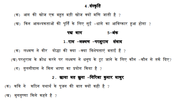 CBSE Class 10 Hindi revision questions.pdf_1
