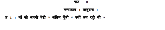 CBSE Class 10 Hindi sure shot questions.pdf_1