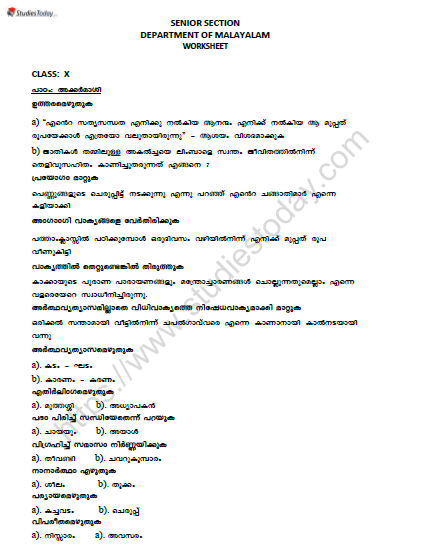 CBSE Class 10 Malayalam Akkarmashi Worksheet